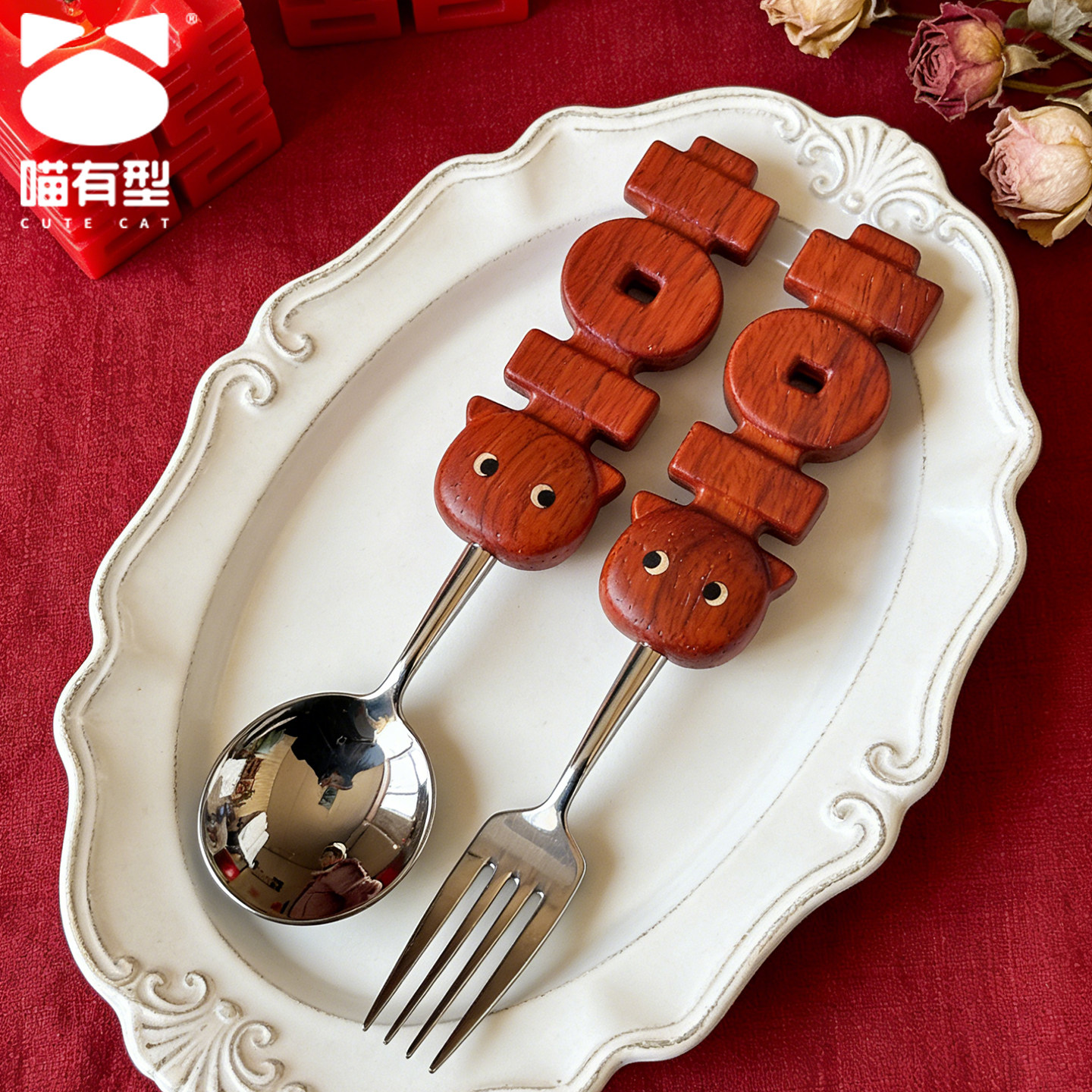 喵有型双喜猫咪勺叉送闺蜜结婚礼物送新人姐妹新娘实用纪念日礼品