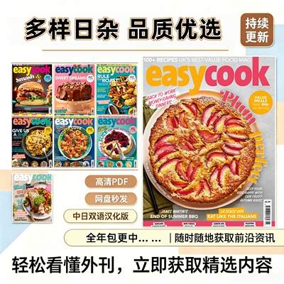 BBCEasyCook快手料理26年PDF
