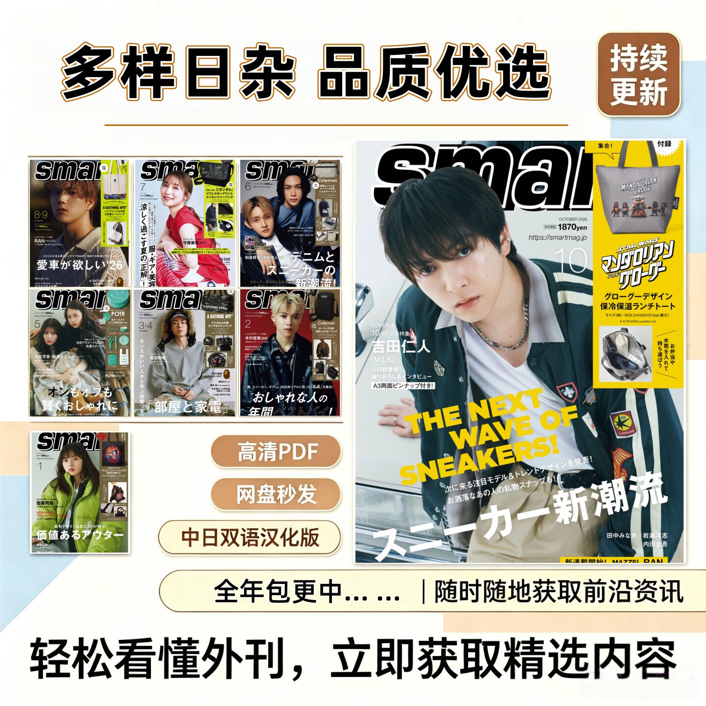 smart 年轻男性潮流汉化电子资料 街头休闲潮鞋汽车音乐青年文化
