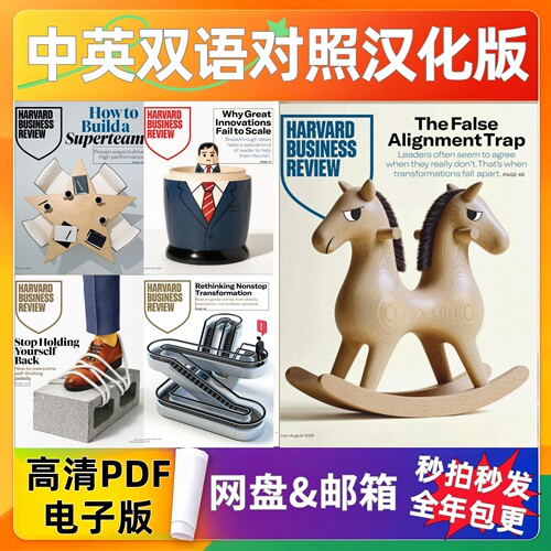 HarvardBusiness商业财经