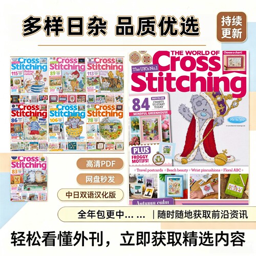 十字绣的世界手工刺绣DIY