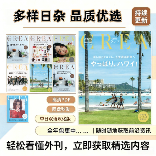 CREA文化生活2026年PDF