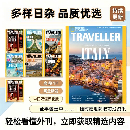 国家地理旅行环球旅行人文地理