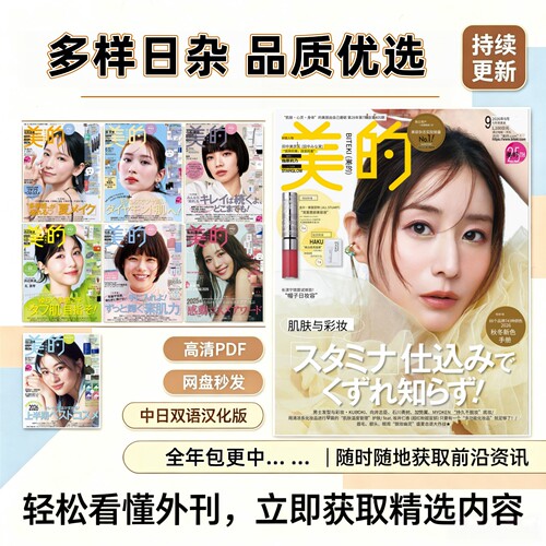 BITEKI美的美妆护肤26年PDF