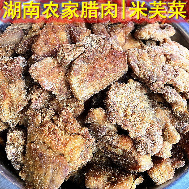 湖南衡阳米粉菜夫子菜农家自制粉蒸肉米粉肉农家粉蒸肉腊肉腊菜