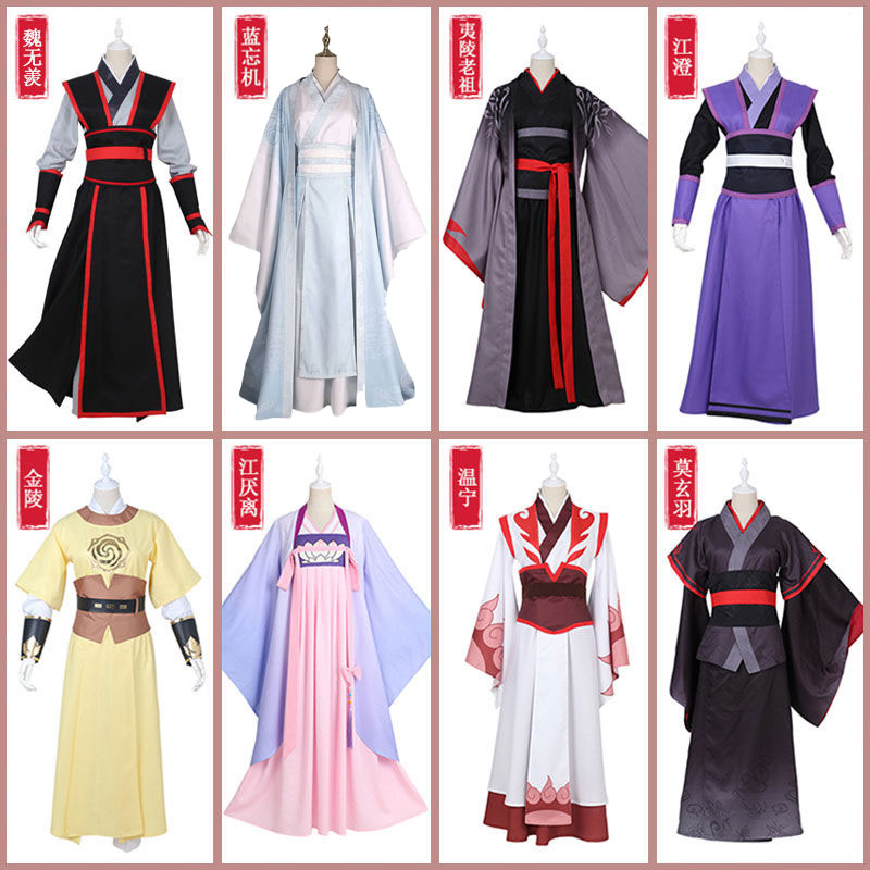 魔道衍生夷陵老祖魏无羡cos服j假发蓝忘机澄金全套同款汉服随便剑