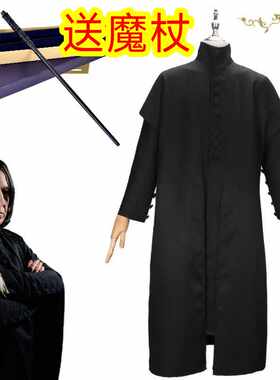 哈利cosplay斯内普教授衣服服装假发鞋全套斯内普魔杖cos衣服全套