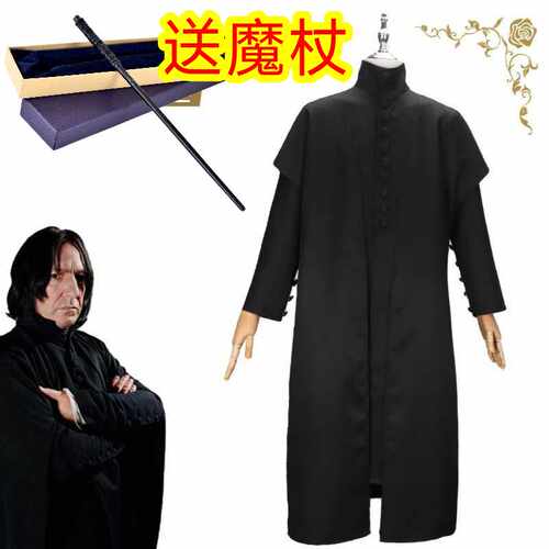哈利cosplay斯内普教授衣服服装假发鞋全套斯内普魔杖cos衣服全套