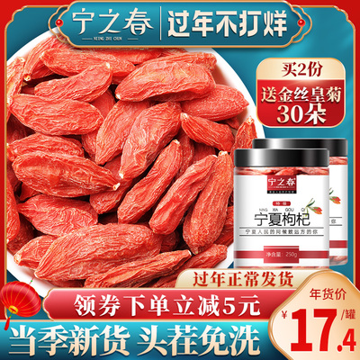 枸杞子宁夏特级500g免洗即食头茬正宗苟拘构纪茶男肾正品大颗粒