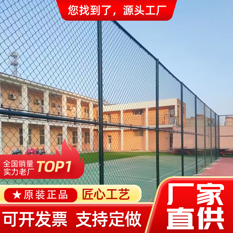 体育场围栏球场铁丝网