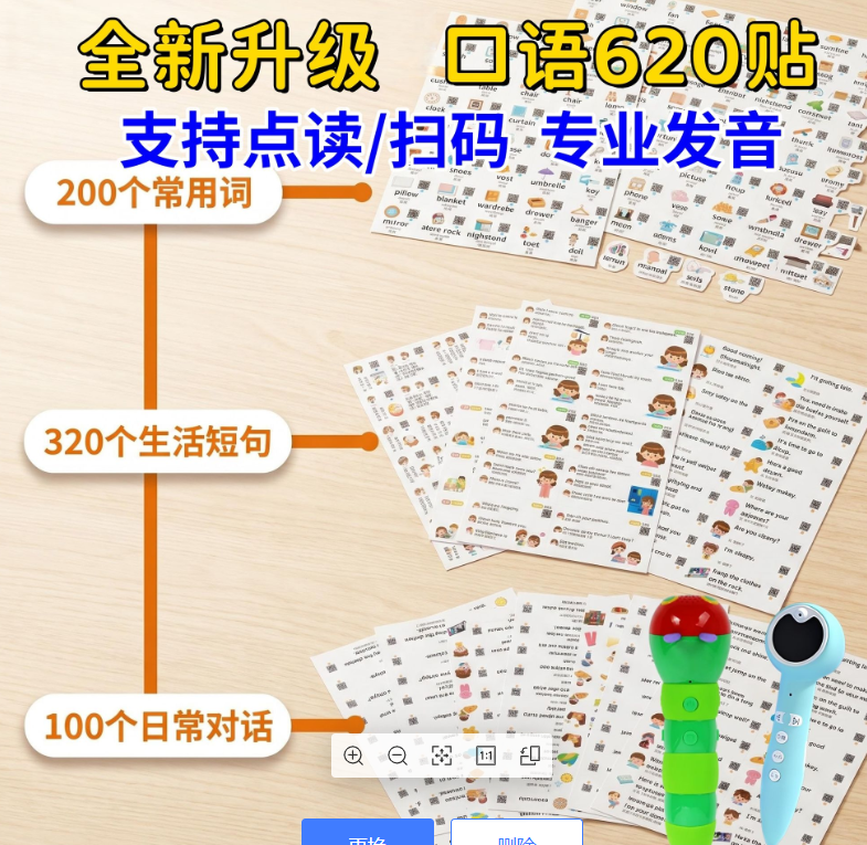 口语贴单词贴幼学蚪毛毛虫点读版家庭日常亲子互动英语短语200句