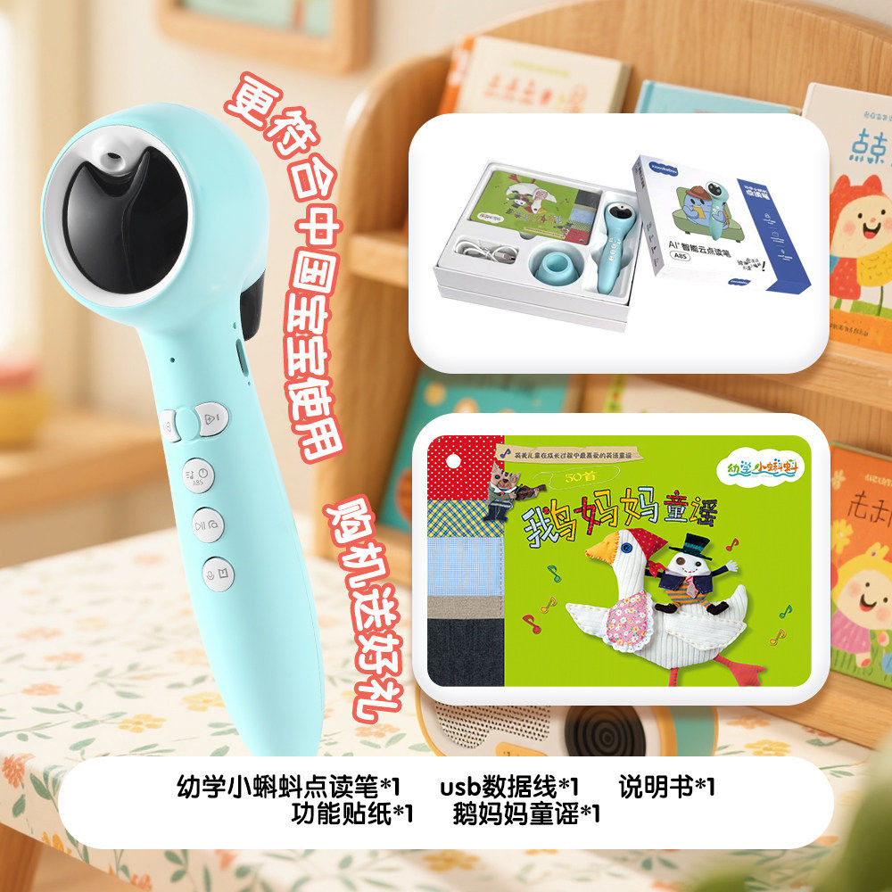 幼儿小蝌蚪点读笔A8S官方旗舰店配套书RAZ红火箭分级阅读GK点