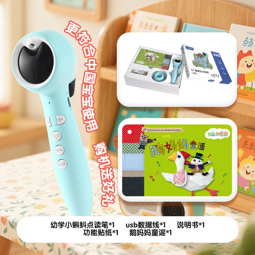幼学点读笔小蝌蚪宝宝启蒙好帮手