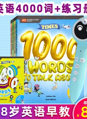4000词点读书小蝌蚪配套书times 4000 words series小达人