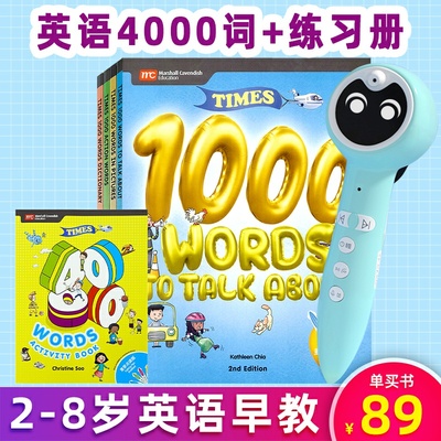 4000词点读小蝌蚪小达人点读