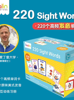 莎林220个高频词卡片Sight Words英语单词卡幼儿启蒙小达人配套书