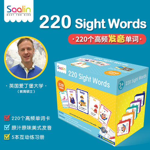 高频词卡小蝌蚪点读SAALIN/莎林