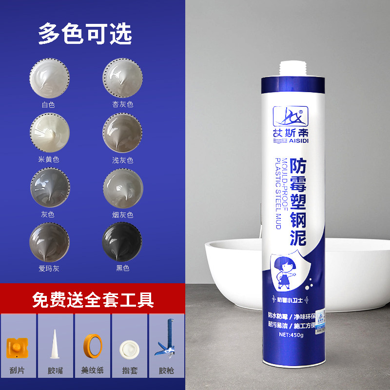胶枪塑钢泥填缝剂防水防霉厨卫马桶美容胶家用固定白色密封胶