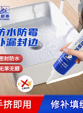 灰色塑钢泥代替玻璃胶防水厨卫防霉马桶修补密封胶门窗封边防风胶