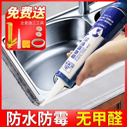 艾斯帝塑钢泥厨卫防霉防水密封堵漏胶卫生间马桶管道补漏防水涂料