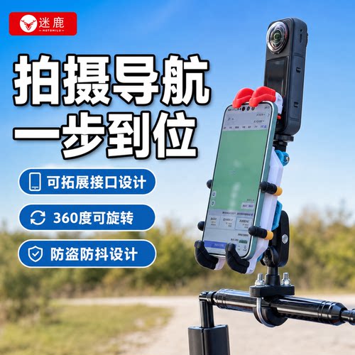 迷鹿适用宝马F800GS手机支架