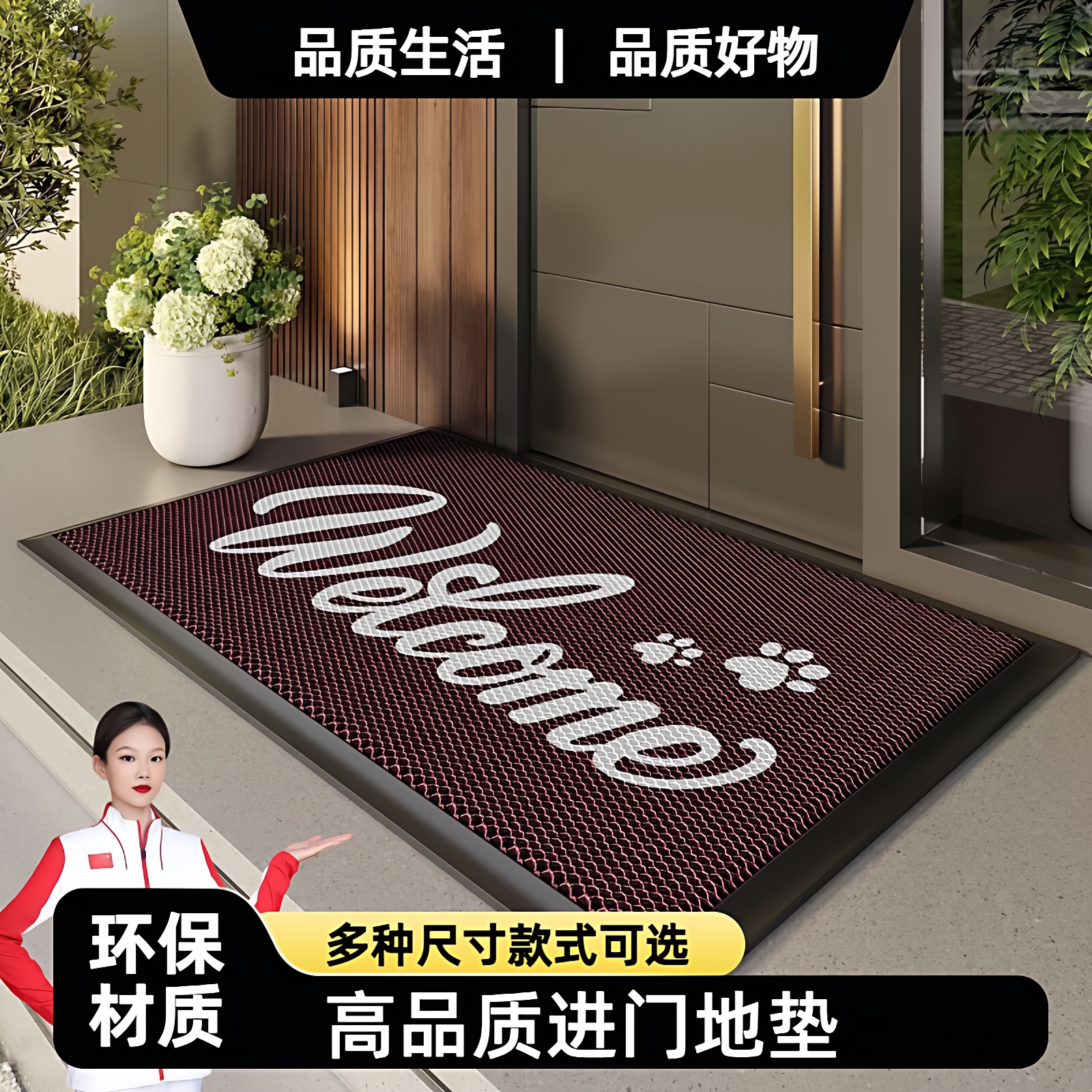 【高质量出口品质】2025新款地垫