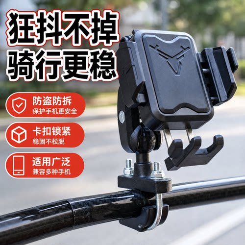 迷鹿中置稳固摩托电动车手机架