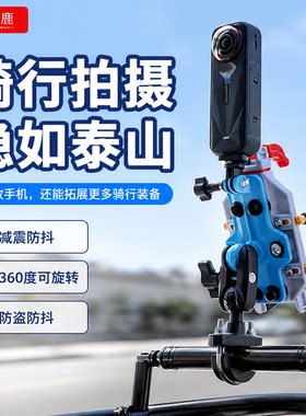 迷鹿W800川崎摩托手机支架M10