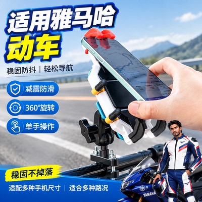 雅马哈SR400Tracer9GT手机架