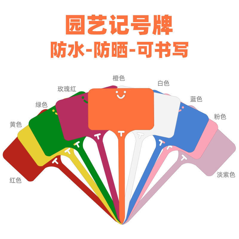 兰花多肉标签挂牌插牌花盆工具