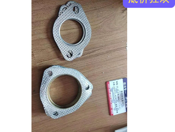 华泰圣达菲宝利格1.8T排气管节口垫排气管接口垫消声器接口垫节口