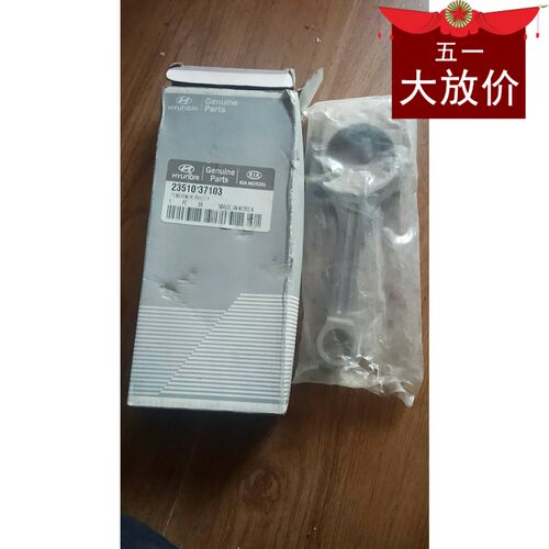嘉华连杆老胜达连杆酷派连杆狮跑连杆途胜连杆2.7排量六缸发动机