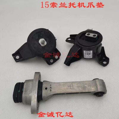 适用于起亚15款新索兰托发动机机爪垫机爪支架变速箱胶垫品牌配件