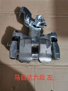 适用于马自达6奔腾B50B70后制动钳后分泵后刹车分泵后刹车钳品牌
