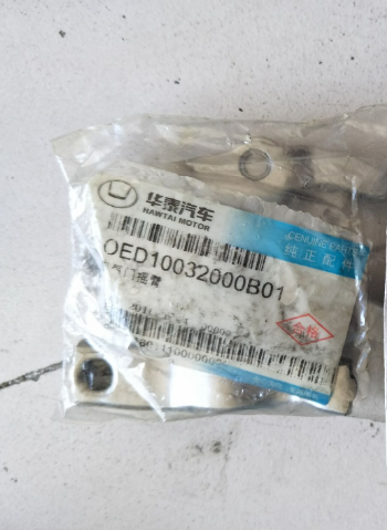 华泰圣达菲 宝利格保利格柴油OED2.0T欧意德发动机气门摇臂