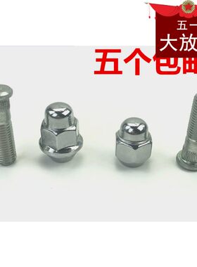 适配现代伊兰特轮名驭朗动途胜汽车轮胎螺丝瑞纳轮胎螺丝螺母原车