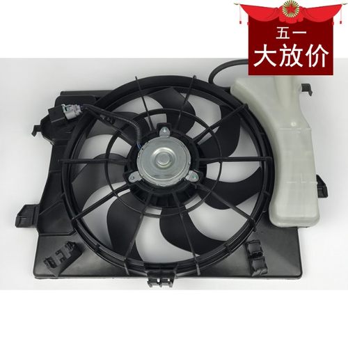起亚k2k3k5千里马锐欧福瑞迪狮跑智跑赛拉图电子扇散热器水箱风扇