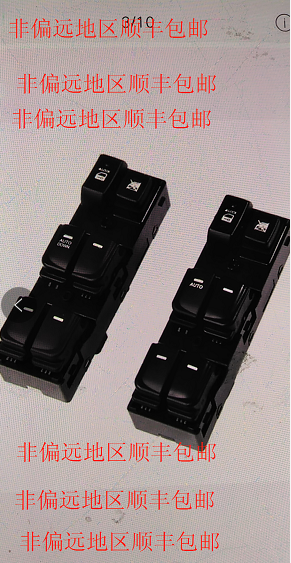 适配现代悦动主驾前左门车窗玻璃窗电动升降器开关按钮键总成正品