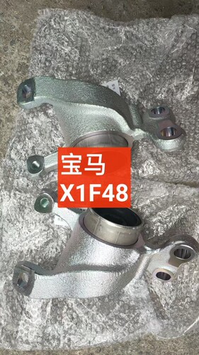 适用于宝马X1F48下摆臂胶套下悬挂胶套下摆臂衬套下叉胶品牌全新