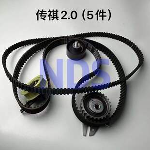 广汽传祺 GS5 GA5 2.0 1.8正时皮带套装 时规维修组件套纯正品牌