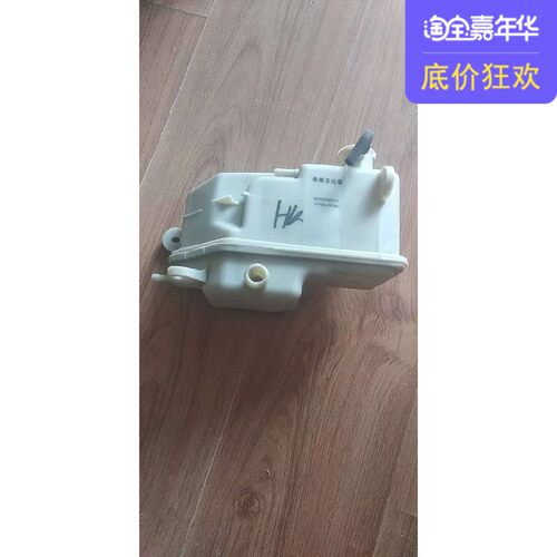 圣达菲副水壶宝利格水箱防冻液水壶 副水箱1.8T2.0c9华泰原厂正品