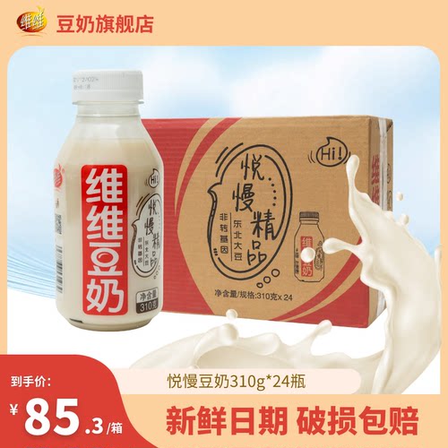 维维豆奶整箱豆乳香浓早餐奶批发