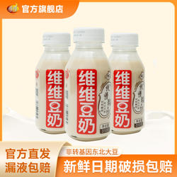 维维豆奶豆乳植物奶早餐饮品蛋白饮料豆浆椰汁整箱批发官方24瓶装
