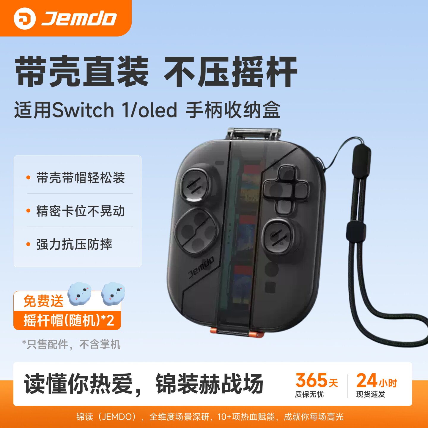 适用switcholed手柄卡带收纳盒图片