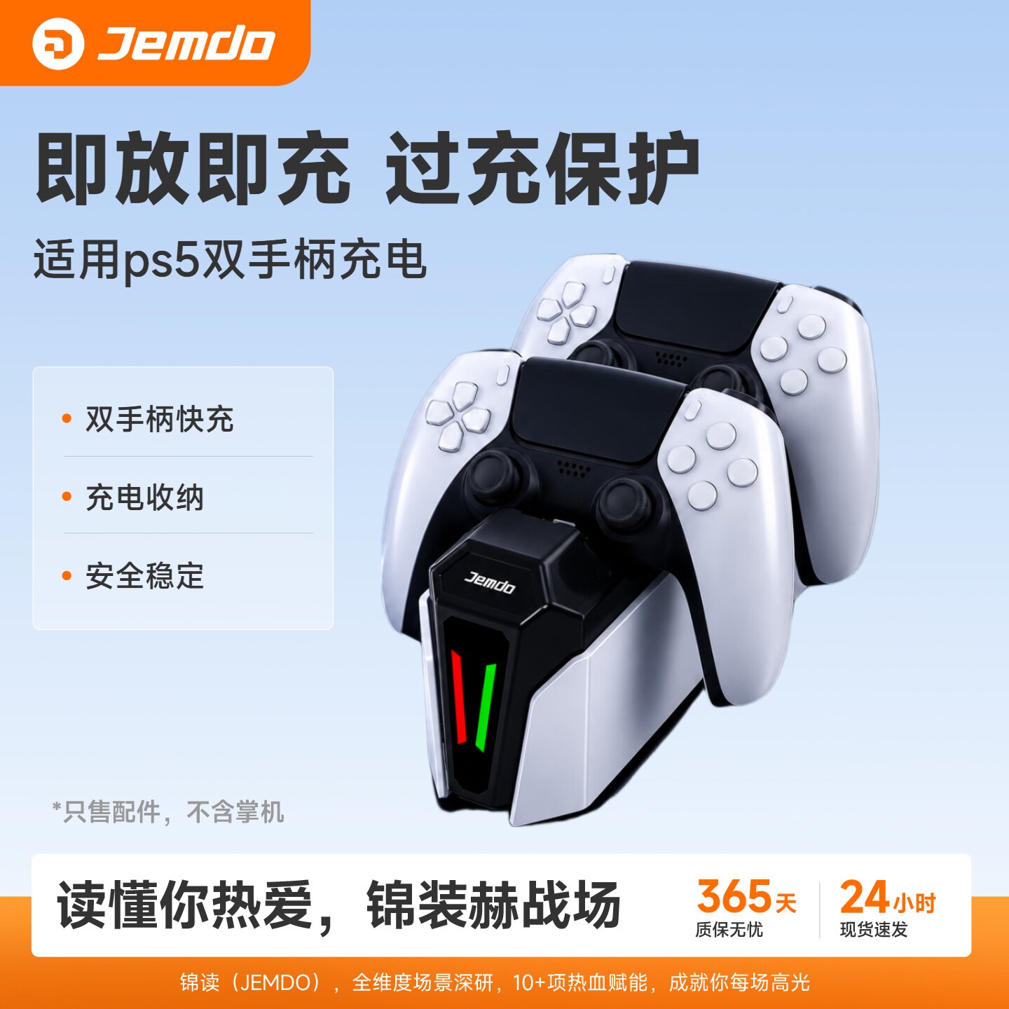适用PS5无线手柄充电底座充精英
