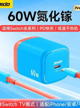 锦读Jemdo适用任天堂于Switch2氮化镓充电器ns2代游戏机便携底座oled投屏线HDMI转换头快充插头电源适配配件
