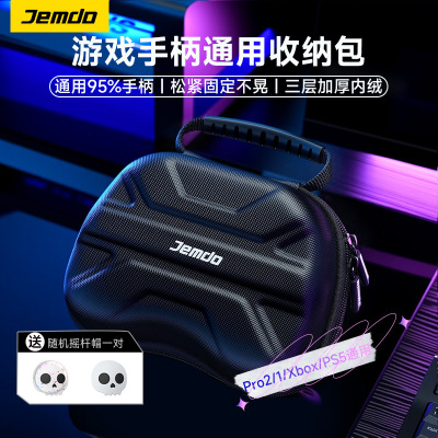 适用于pro2/pro/xbox/PS5收纳包