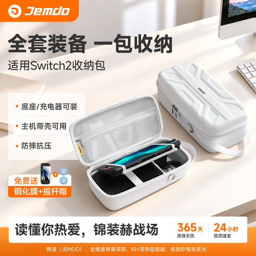 适用Switch收纳包大容量可装底座