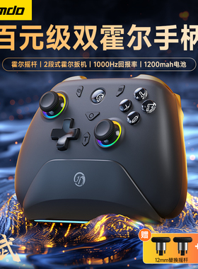 Jemdo适用任天堂switch1/2二代手柄一代蓝牙无线Pro双人成行游戏手柄pc电脑版玄武黑神话悟空steam配件