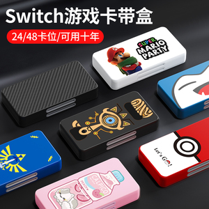 锦读Jindu塞尔达传说王国之泪卡盒任天堂switch卡带收纳盒ns游戏卡收纳包磁吸oled大容量24枚装/48枚装便携